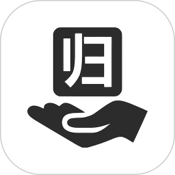 归物2025官方新版图标