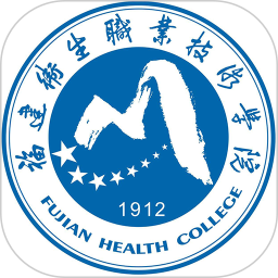 福建卫生职业技术学院数字校园2025官方新版图标