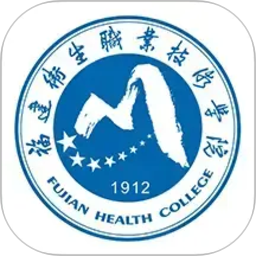 福建卫生职业技术学院数字校园2026官方新版图标