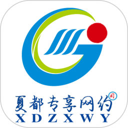 夏都专享网约司机端2025官方新版图标