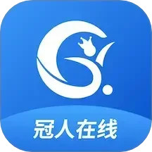 冠人在线2025官方新版图标