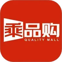 乘品购2025官方新版图标