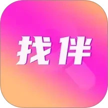 找伴2026官方新版图标