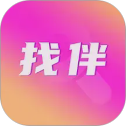 找伴2026官方新版图标