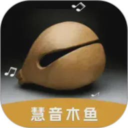 慧音木鱼2026官方新版图标