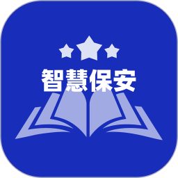 智慧保安2025官方新版图标