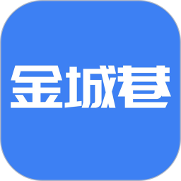 金城巷2025官方新版图标
