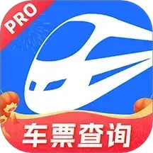 火车票免费查2025官方新版图标