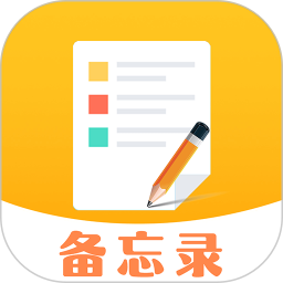 便签记事本2025官方新版图标