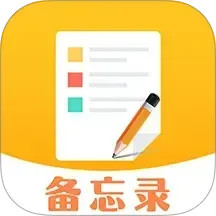 便签记事本2025官方新版图标