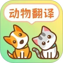 动物翻译器pet2025官方新版图标
