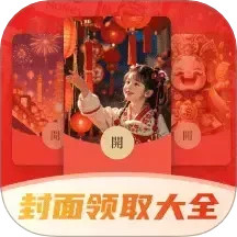 五福红包2025官方新版图标