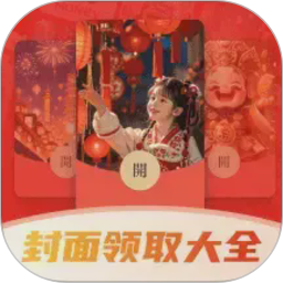 五福红包2026官方新版图标