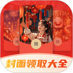 五福红包2026官方新版图标