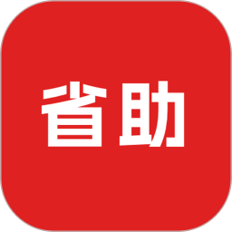 省助2026官方新版图标