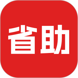 省助2026官方新版图标