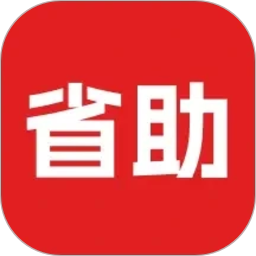 省助2026官方新版图标