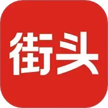 今日街头2025官方新版图标