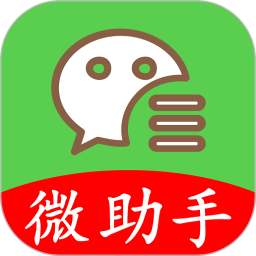 微助手工具2026官方新版图标