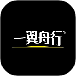 一翼舟行2026官方新版图标