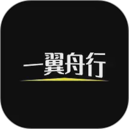 一翼舟行2026官方新版图标