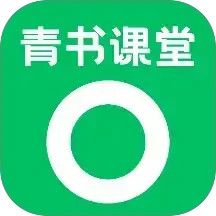 青书课堂2025官方新版图标