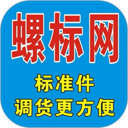 螺标网2025官方新版图标