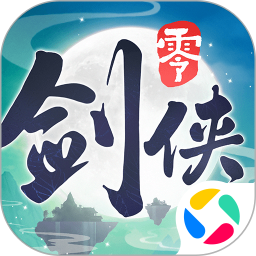 剑侠情缘·零2025官方新版图标