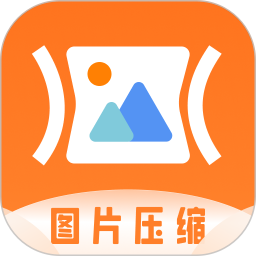 压缩图片PS照片编辑器2025官方新版图标