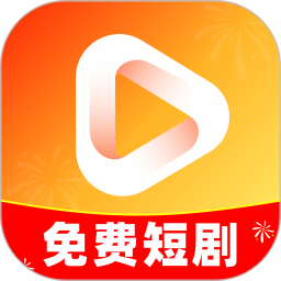 手机免费短剧2026官方新版图标