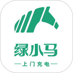 绿小马2025官方新版图标