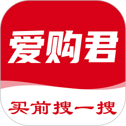 爱购君2025官方新版图标