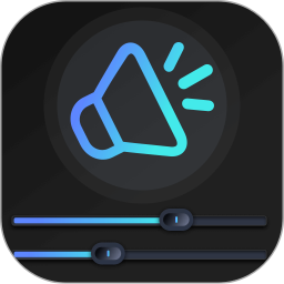 安卓音量扩音器2026官方新版图标