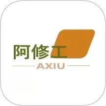 阿修工师傅端2025官方新版图标
