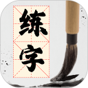 书法86口诀大全安卓版