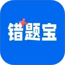 错题宝2025官方新版图标