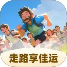 走路享佳运2025官方新版图标