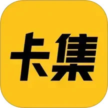 卡集2025官方新版图标
