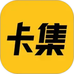 卡集2026官方新版图标
