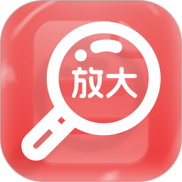 安卓放大器2025官方新版图标