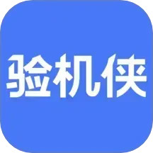 验机侠助手2025官方新版图标