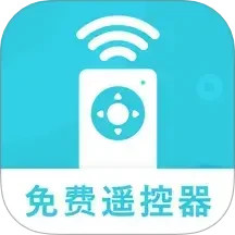 万能遥控器快连2025官方新版图标
