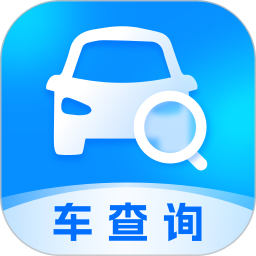 车查询2026官方新版图标