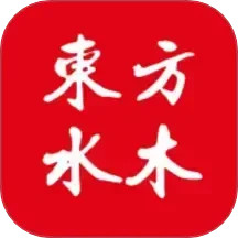 东方水木2025官方新版图标