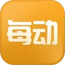 每动健身2025官方新版图标
