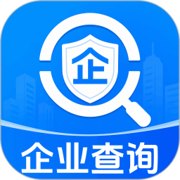 企业信息免费查2026官方新版图标