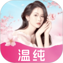 温纯助眠2025官方新版图标