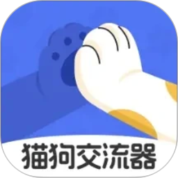 免费猫狗交流器2026官方新版图标