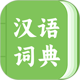 青青汉语词典2026官方新版图标