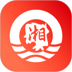新湘会2025官方新版图标